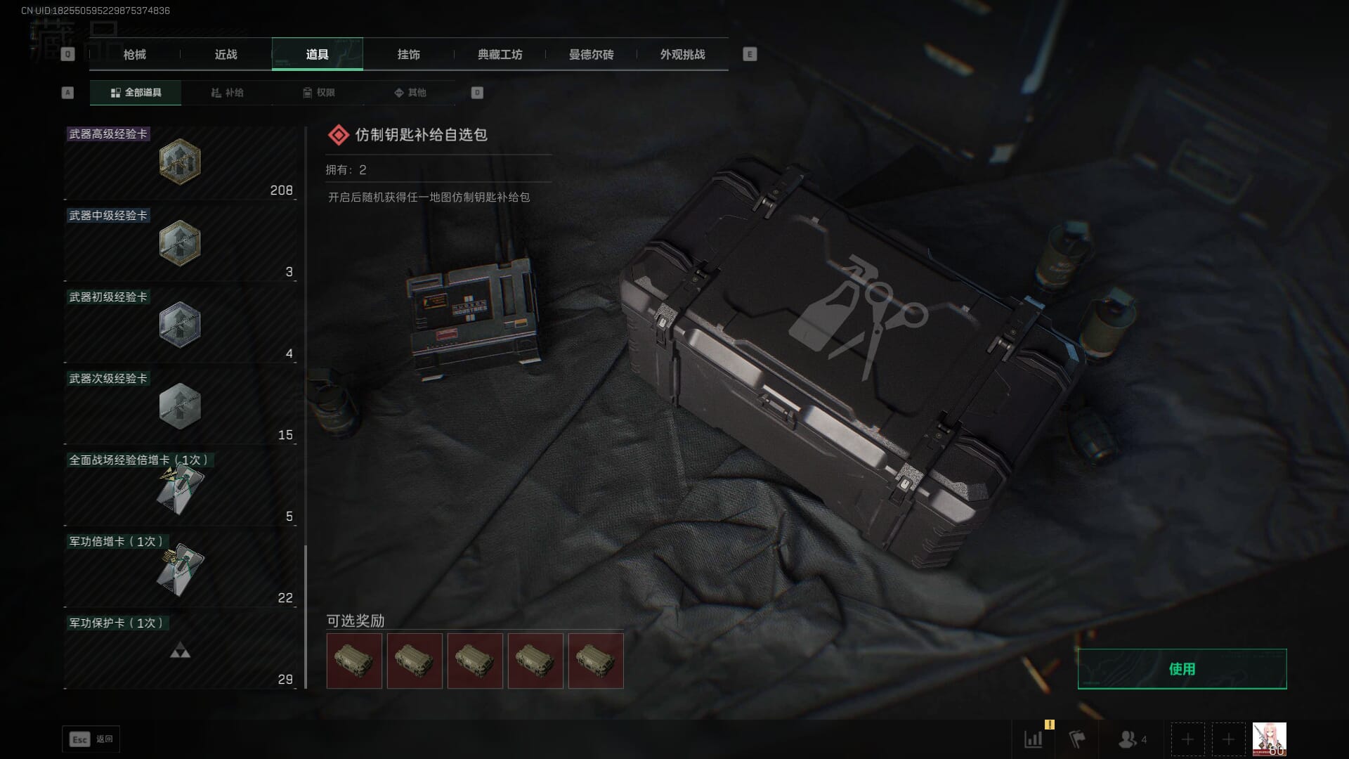 SJZCMW396231三角洲行动账号详情图61