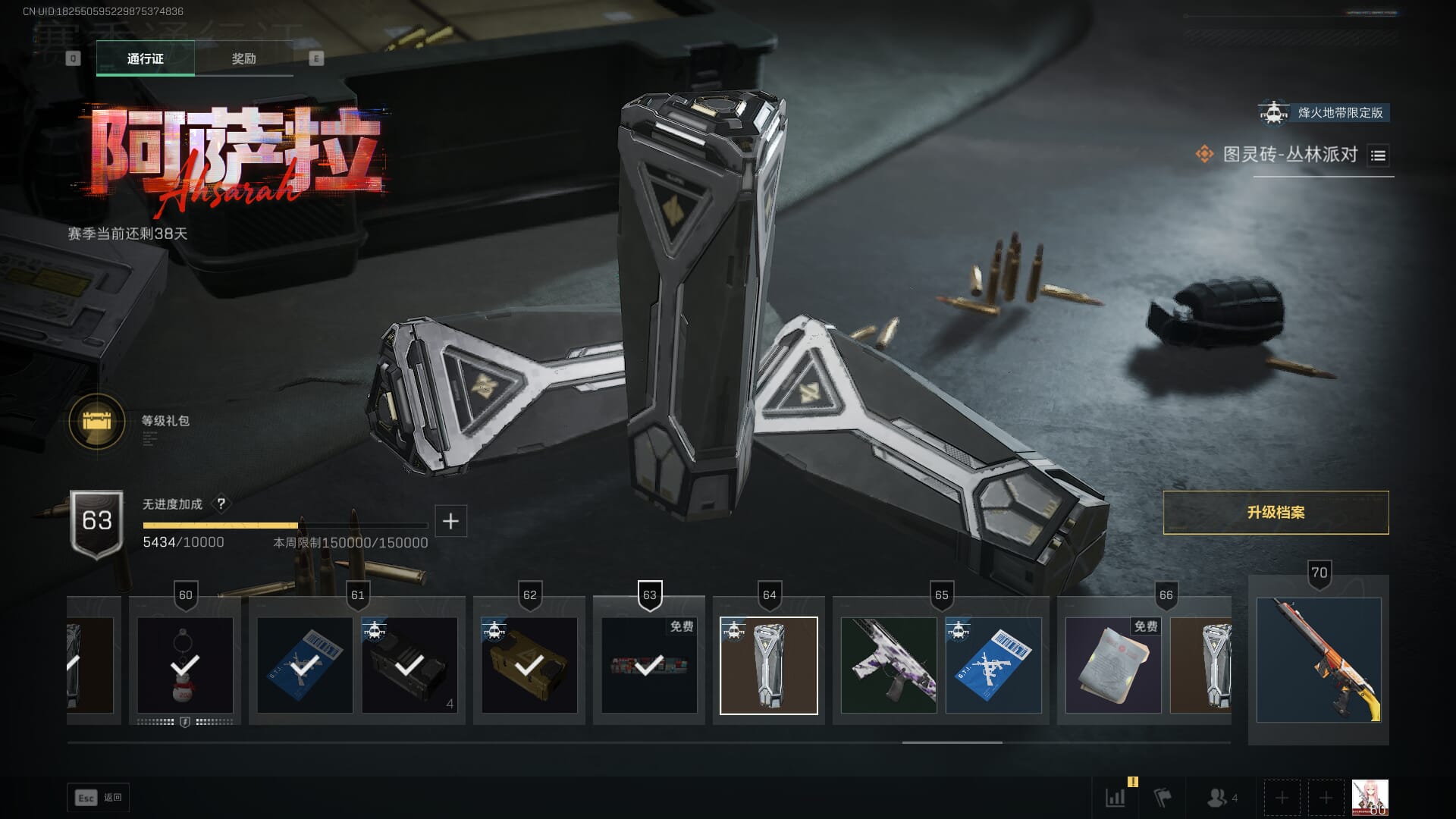 SJZCMW396231三角洲行动账号详情图67