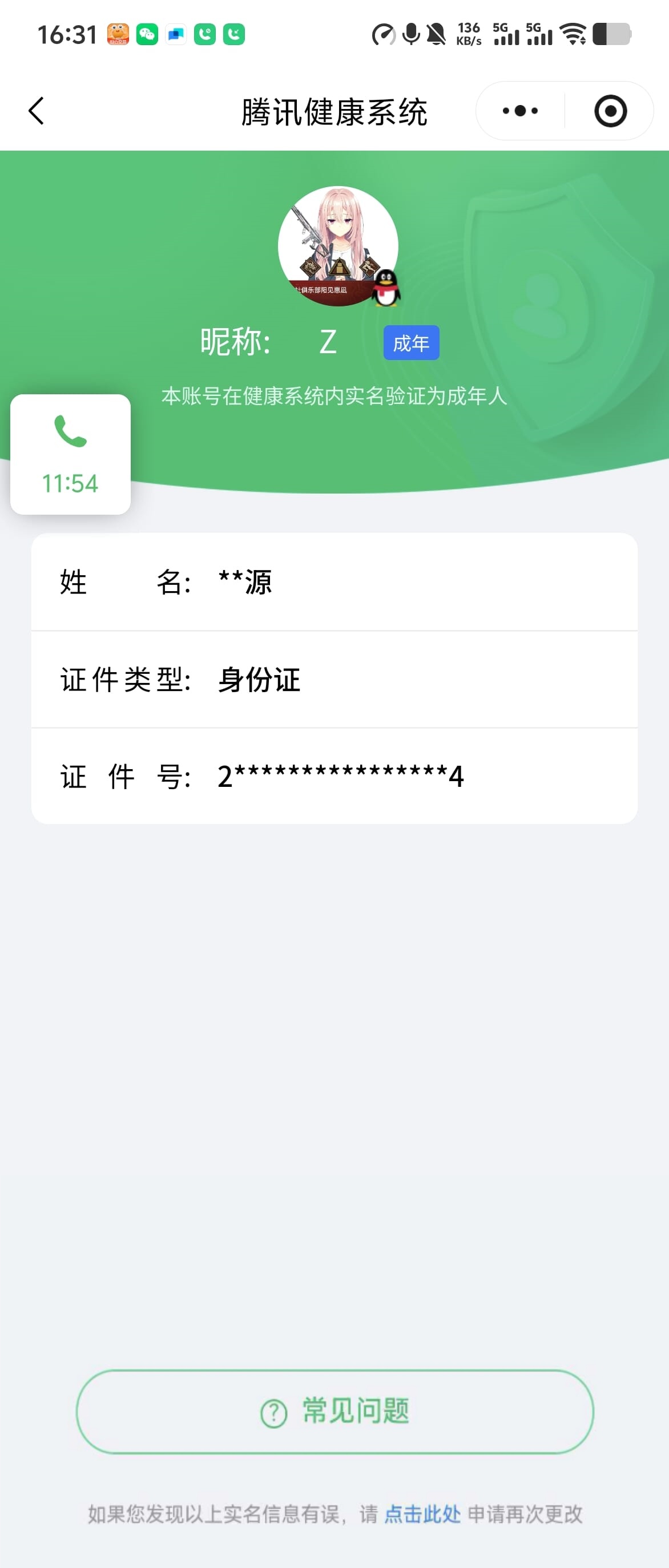 SJZCMW396231三角洲行动账号详情图71