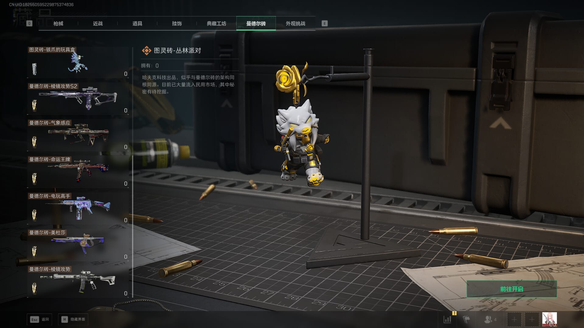 SJZCMW396231三角洲行动账号详情图66