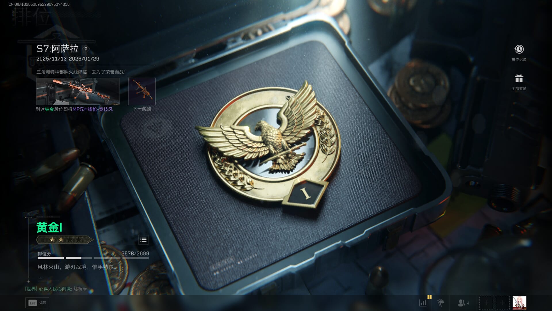 SJZCMW396231三角洲行动账号详情图68