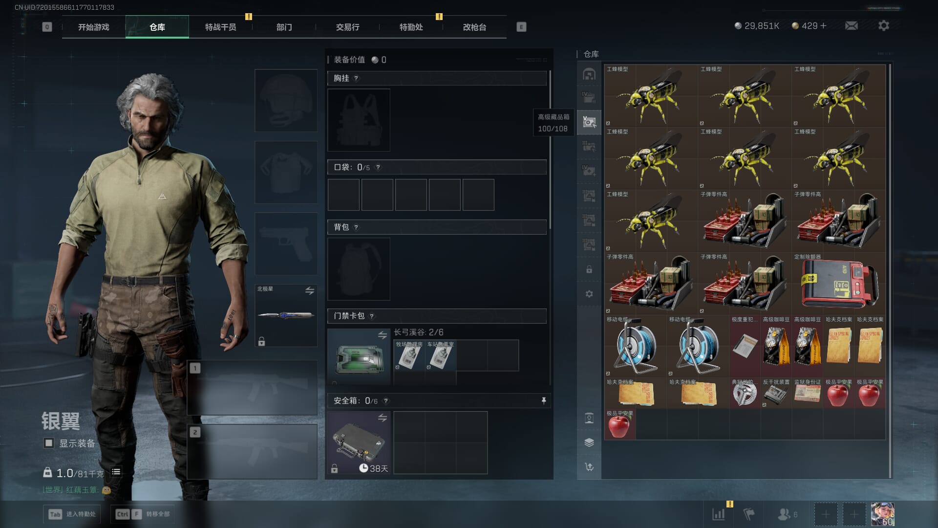 SJZQM396261三角洲行动账号详情图15