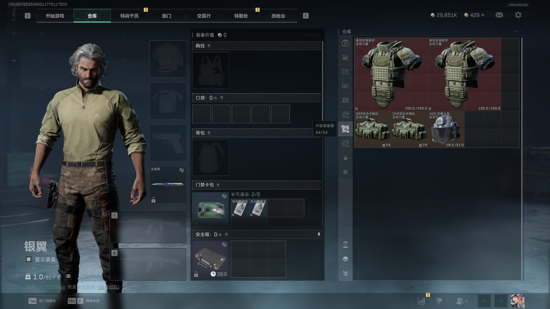 SJZQM396261三角洲行动账号详情图19