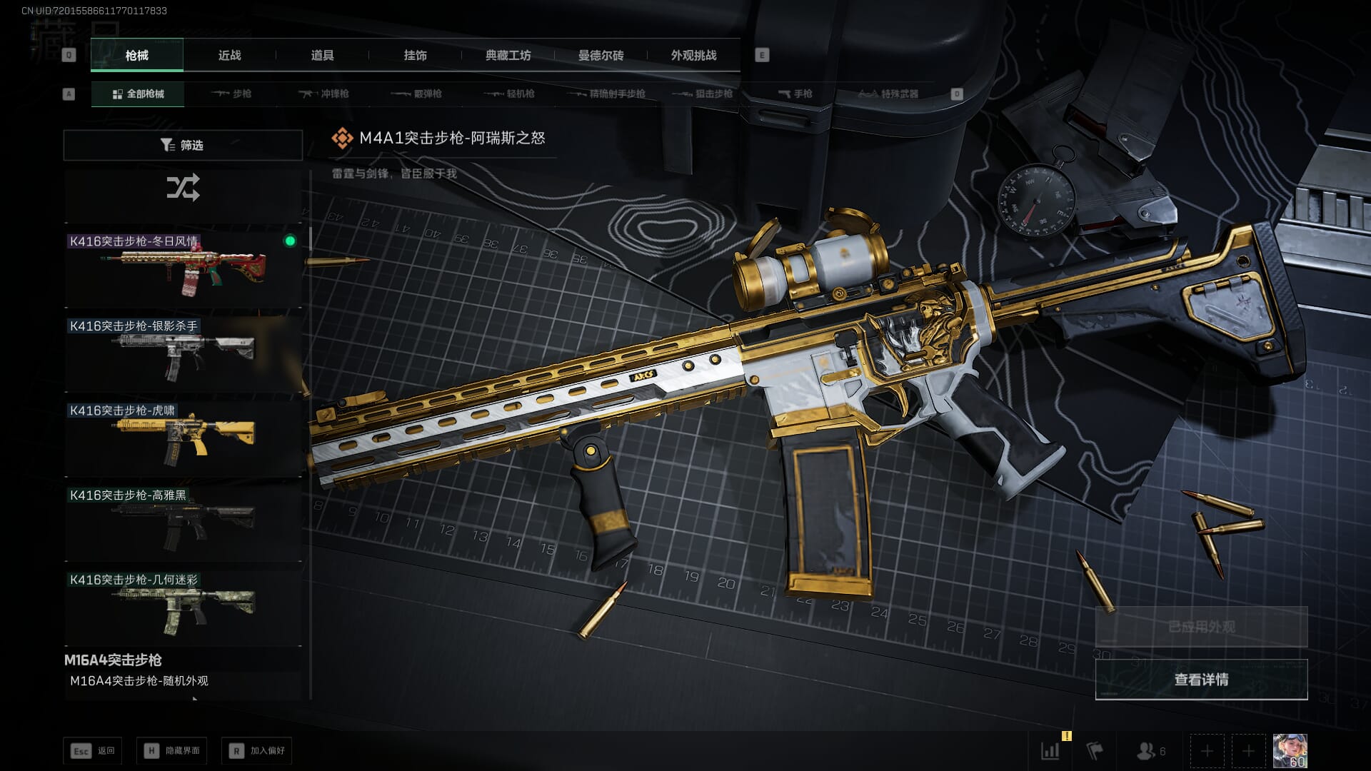 SJZQM396261三角洲行动账号详情图52