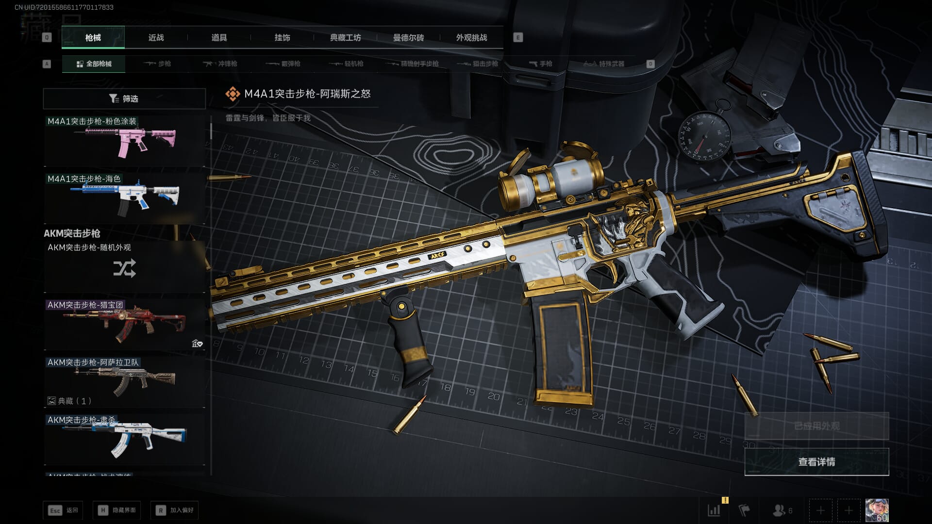 SJZQM396261三角洲行动账号详情图48