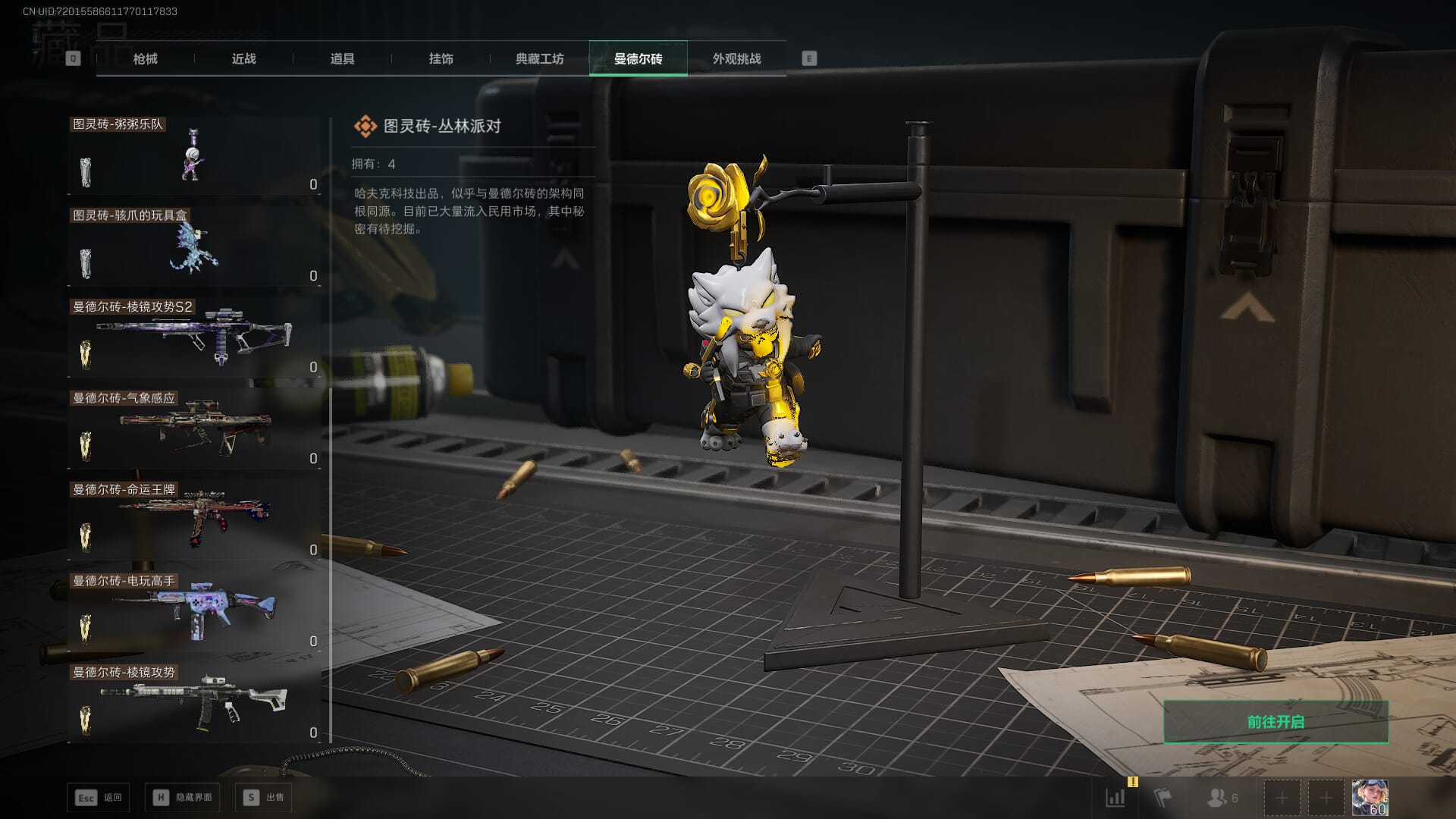 SJZQM396261三角洲行动账号详情图45