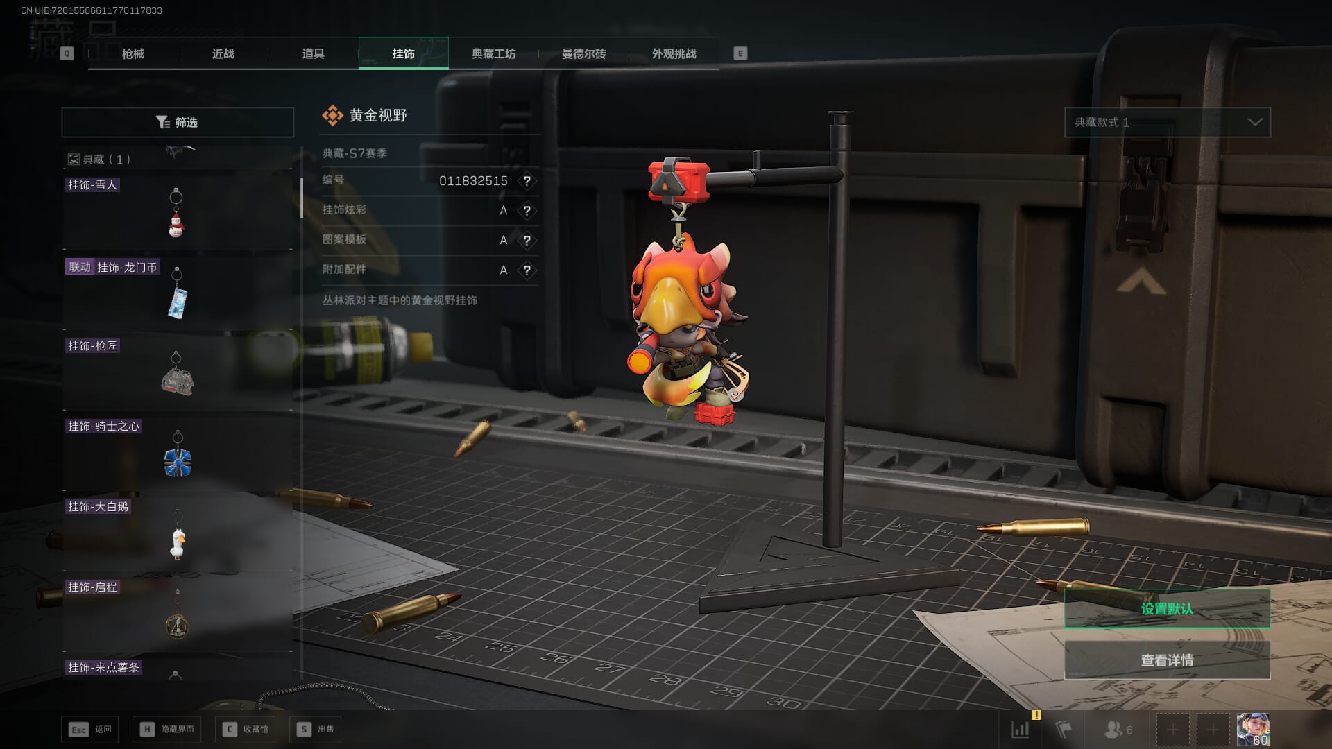 SJZQM396261三角洲行动账号详情图44