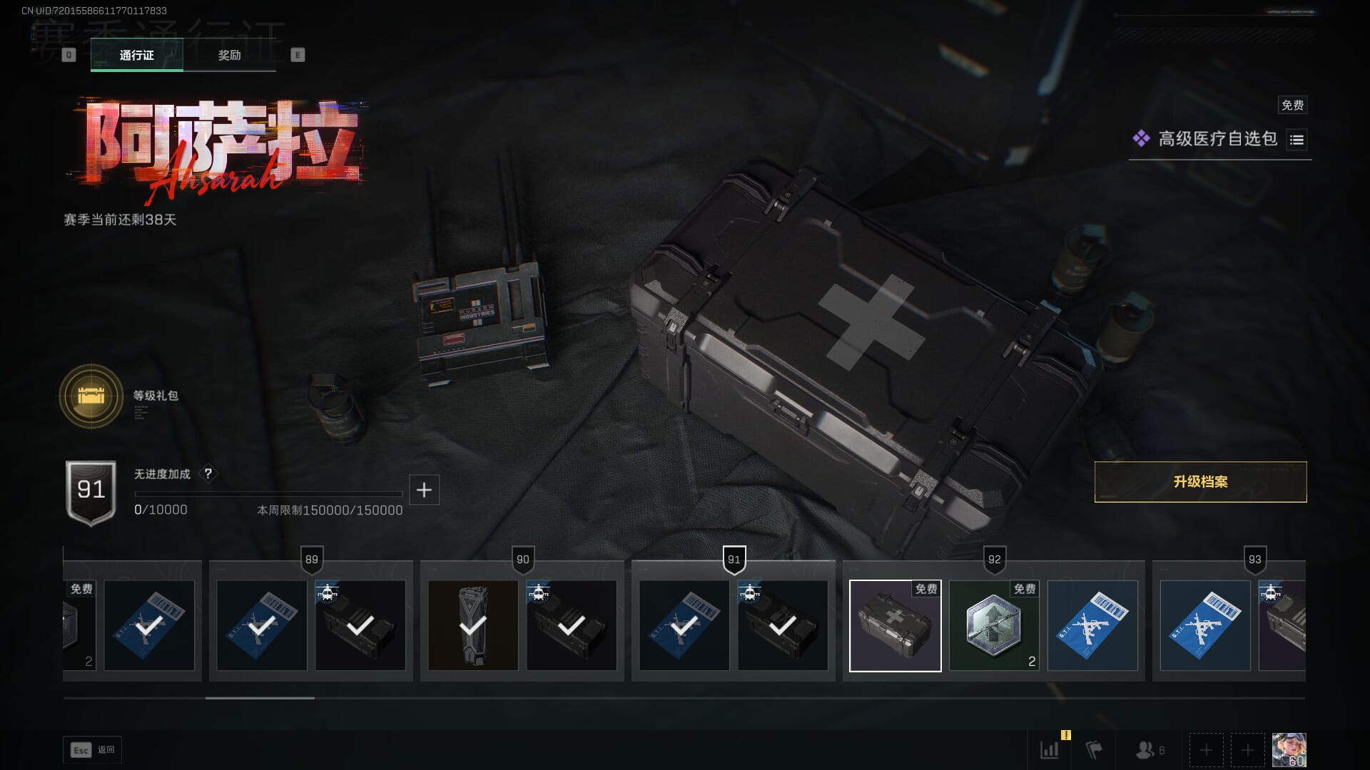 SJZQM396261三角洲行动账号详情图47