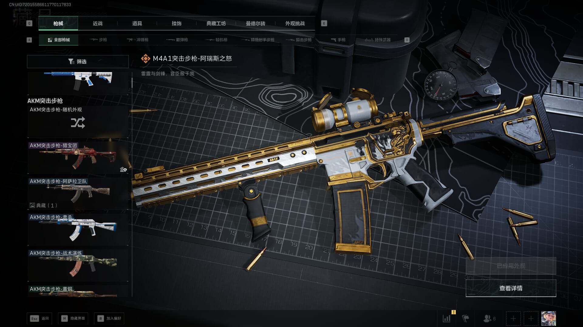 SJZQM396261三角洲行动账号详情图54