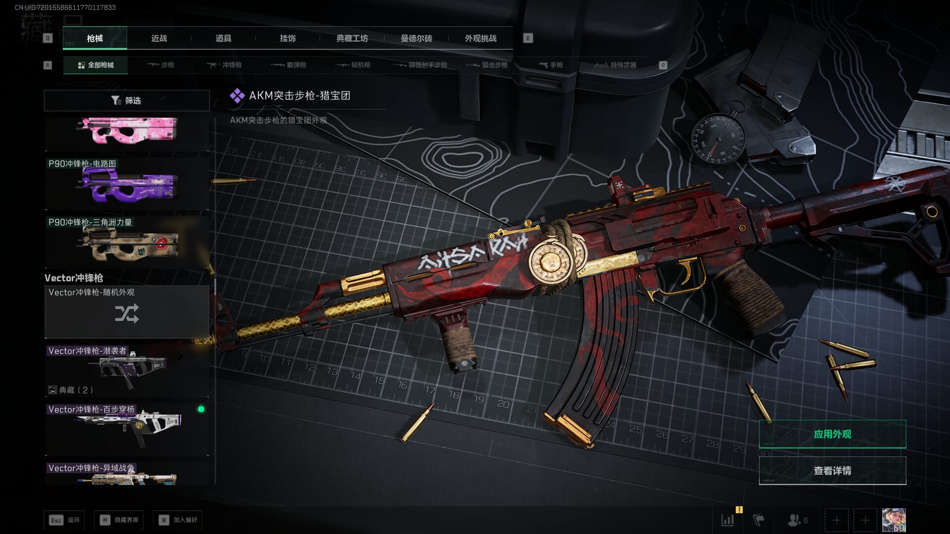 SJZQM396261三角洲行动账号详情图60