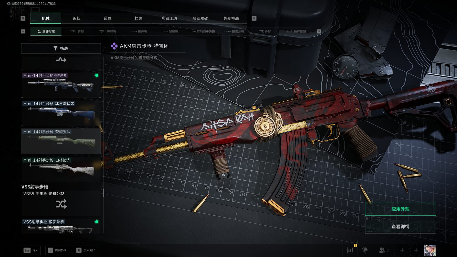 SJZQM396261三角洲行动账号详情图70