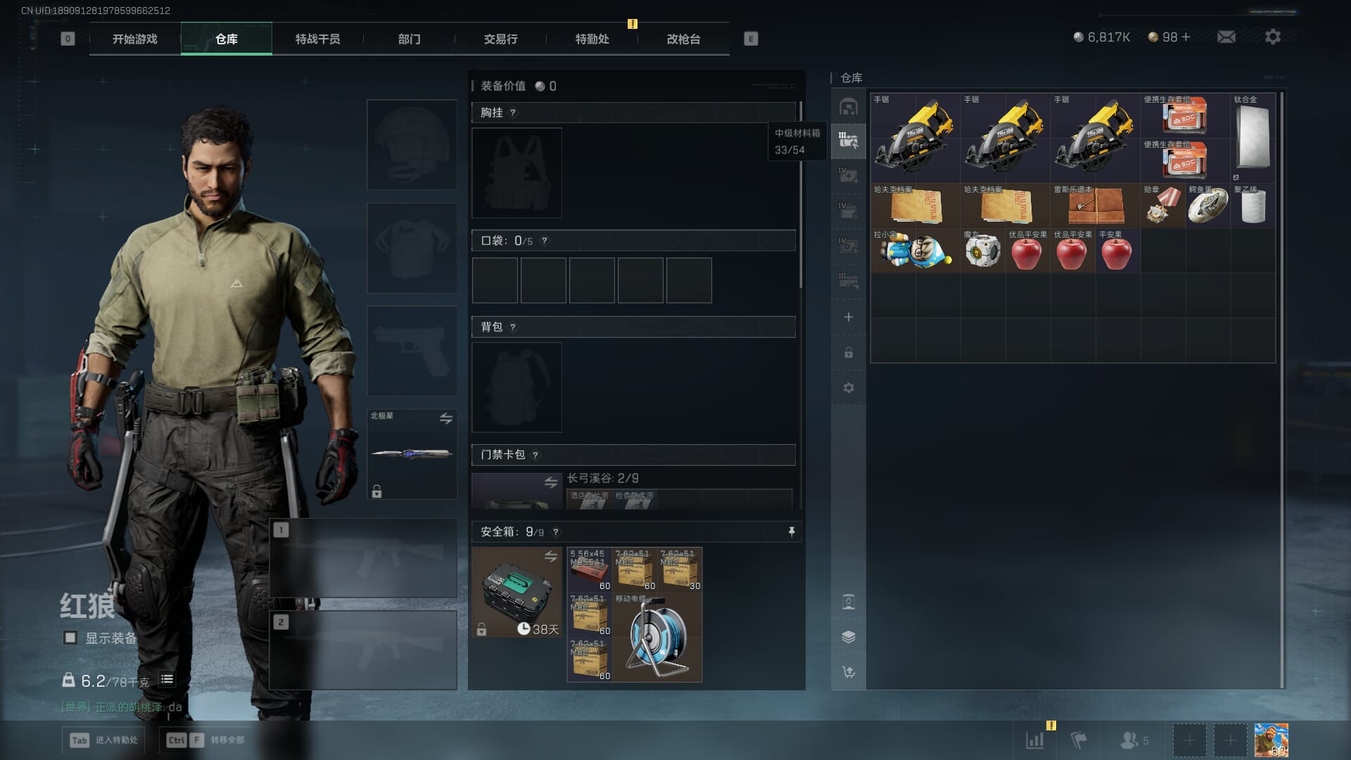 SJZQM396256三角洲行动账号详情图14