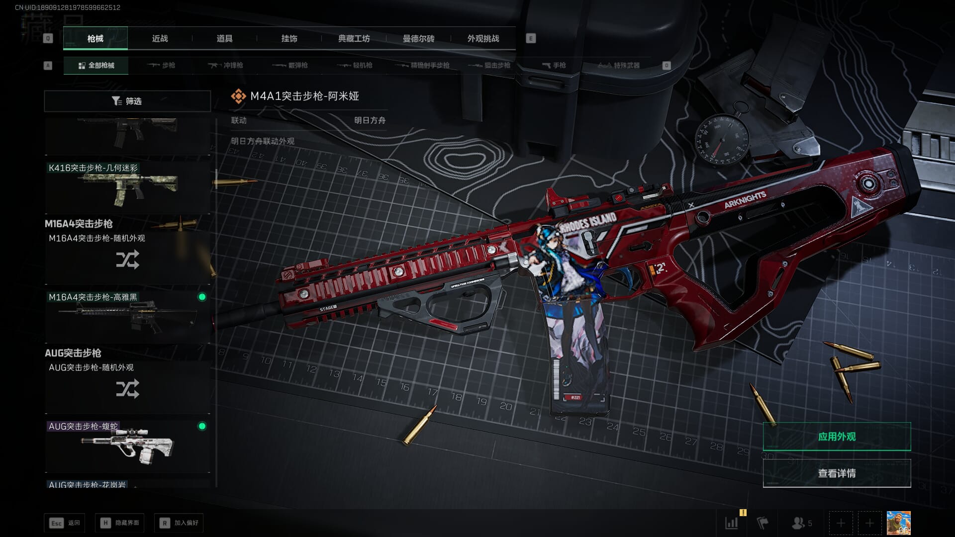 SJZQM396256三角洲行动账号详情图22