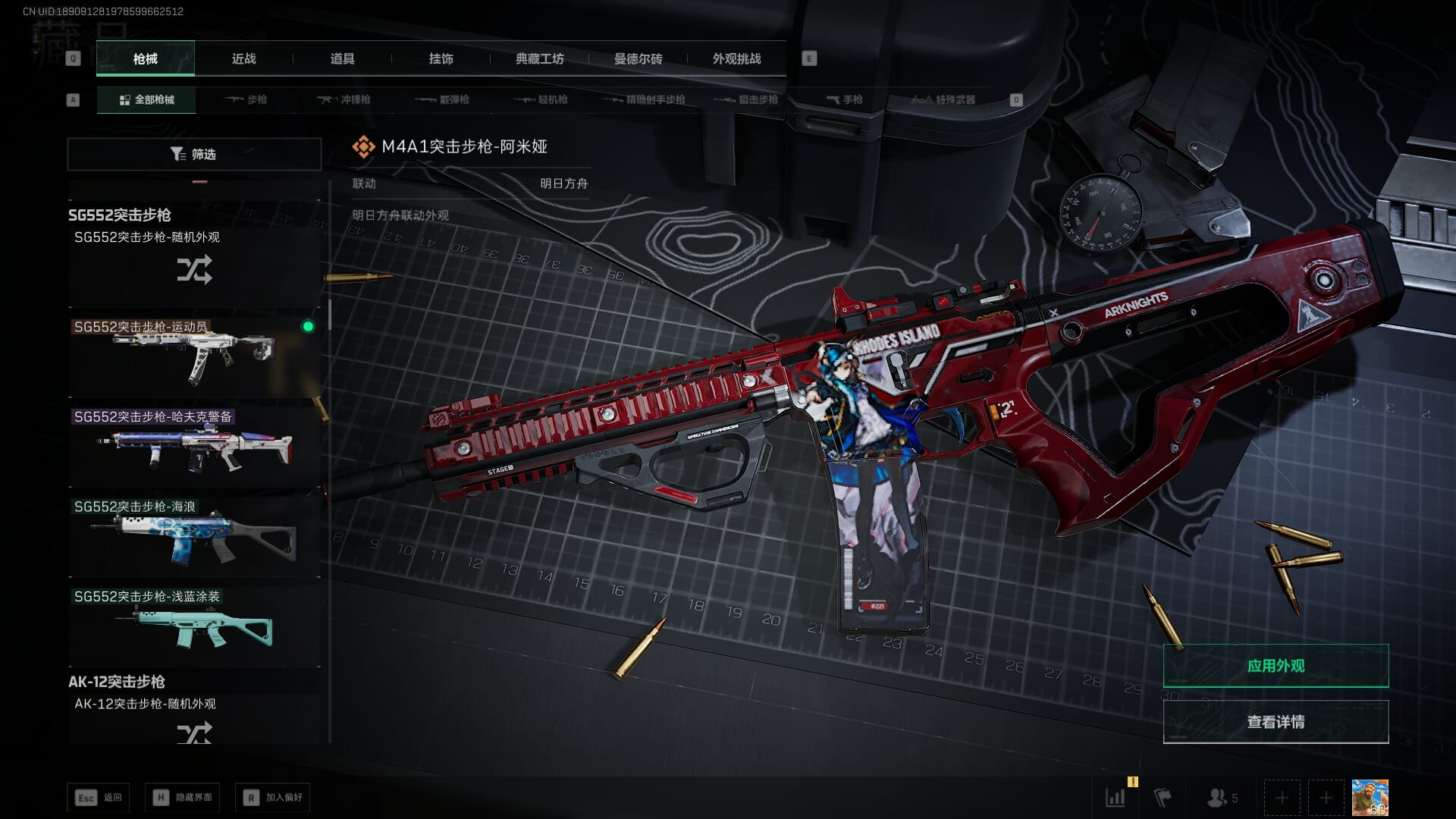 SJZQM396256三角洲行动账号详情图23