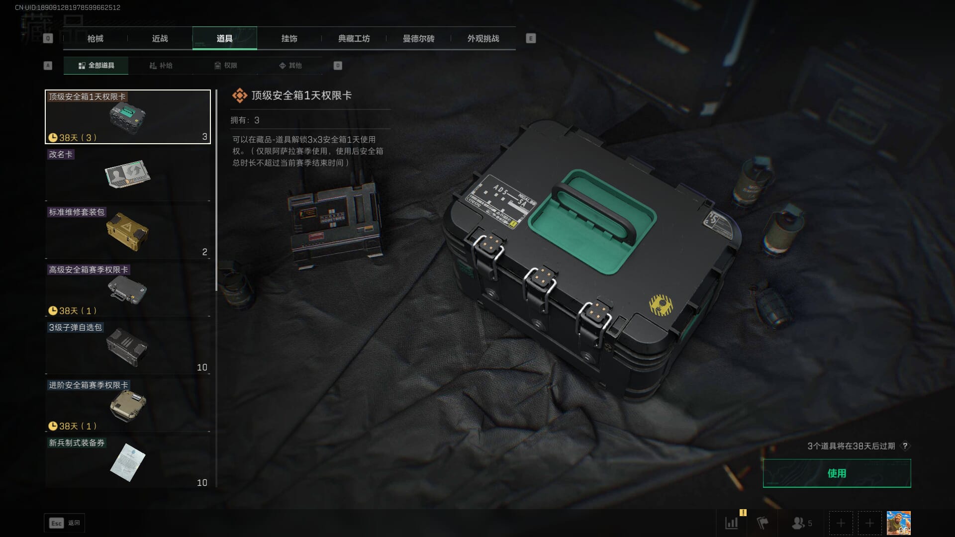 SJZQM396256三角洲行动账号详情图30