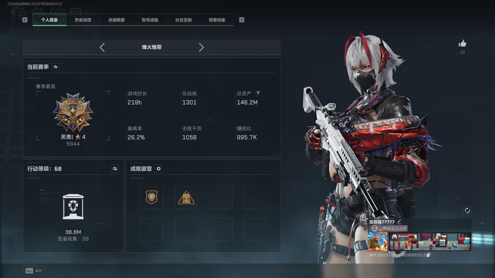 SJZQM396256三角洲行动账号详情图4