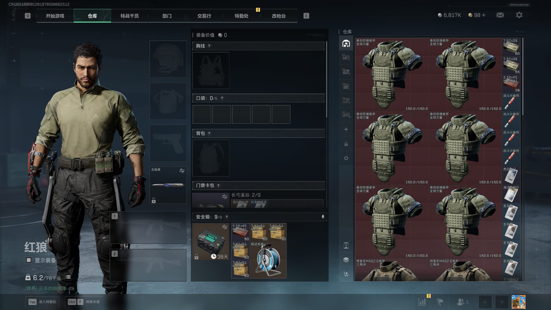 SJZQM396256三角洲行动账号详情图10