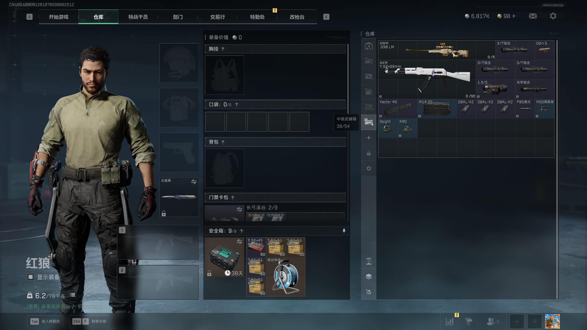 SJZQM396256三角洲行动账号详情图18