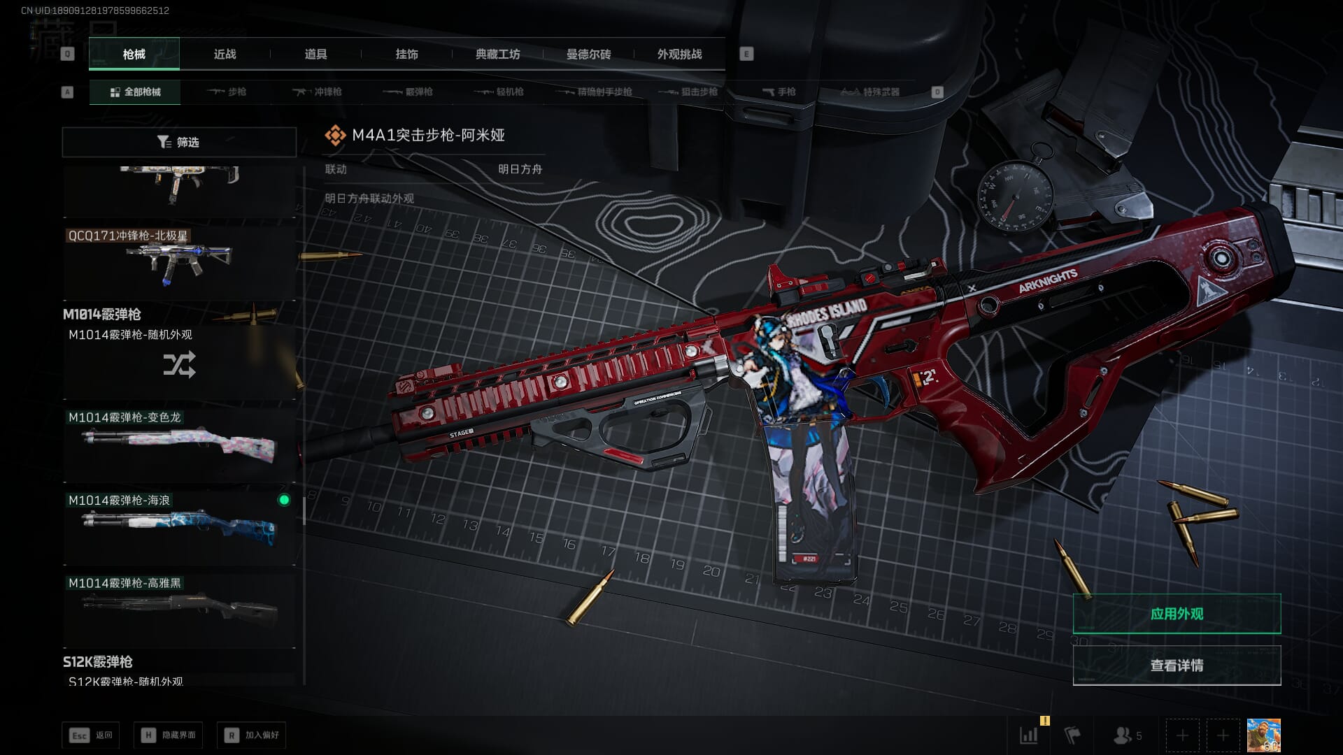 SJZQM396256三角洲行动账号详情图26