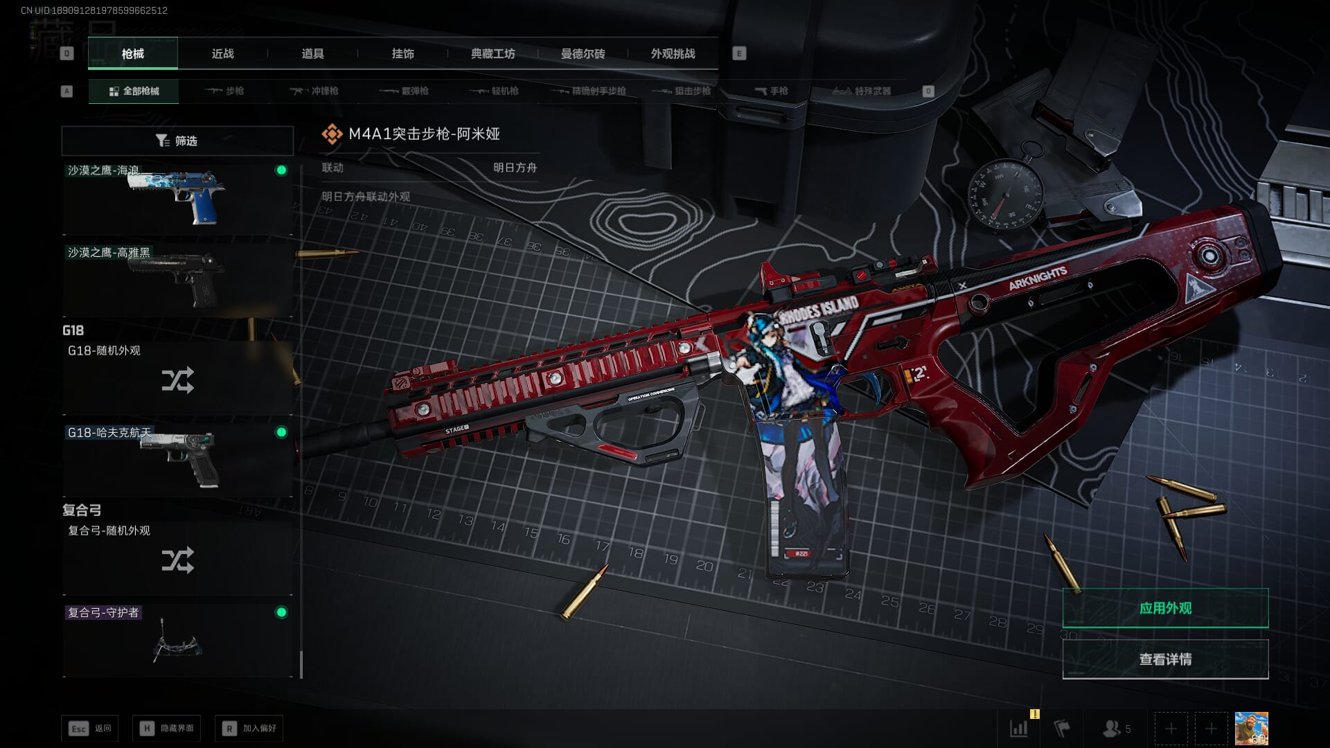 SJZQM396256三角洲行动账号详情图33