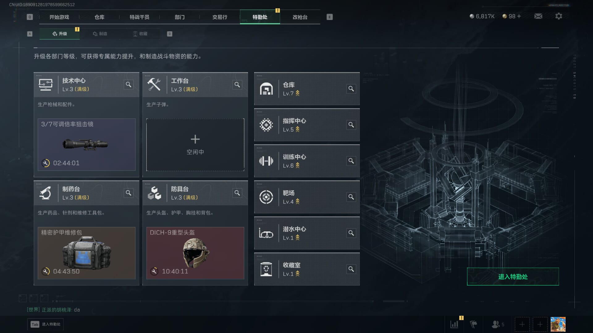 SJZQM396256三角洲行动账号详情图8