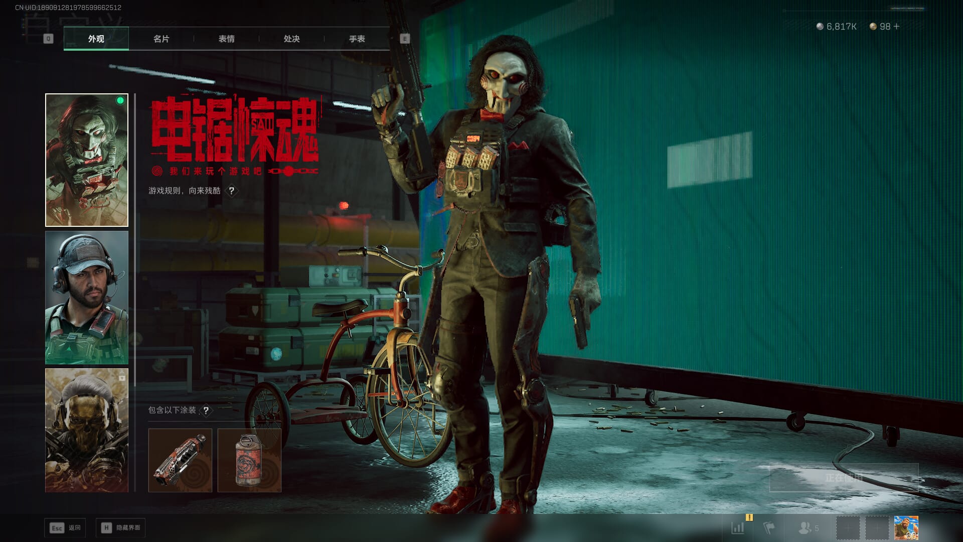 SJZQM396256三角洲行动账号详情图31