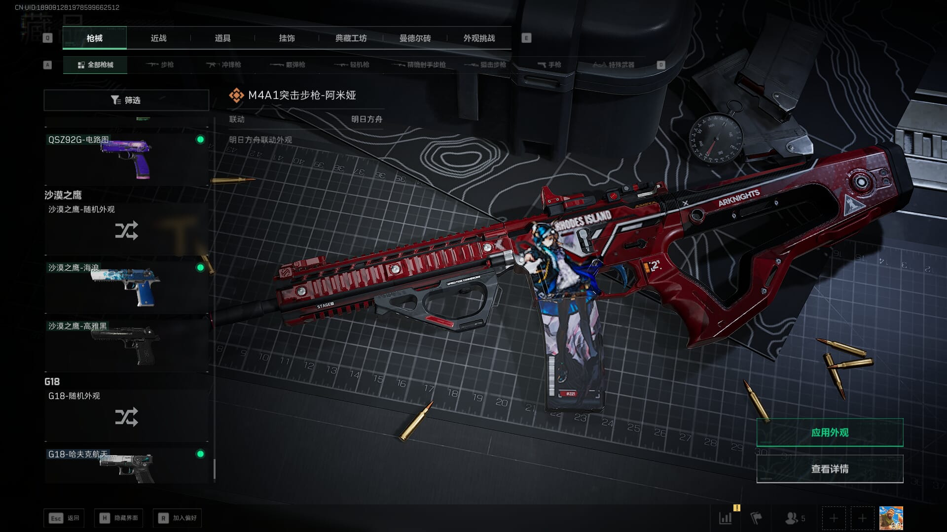 SJZQM396256三角洲行动账号详情图32