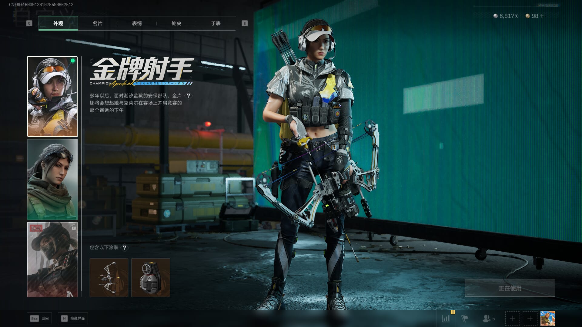 SJZQM396256三角洲行动账号详情图34