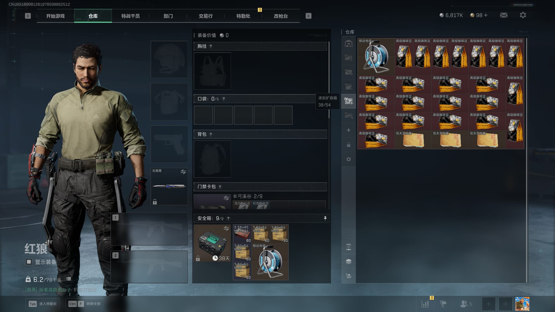 SJZQM396256三角洲行动账号详情图17