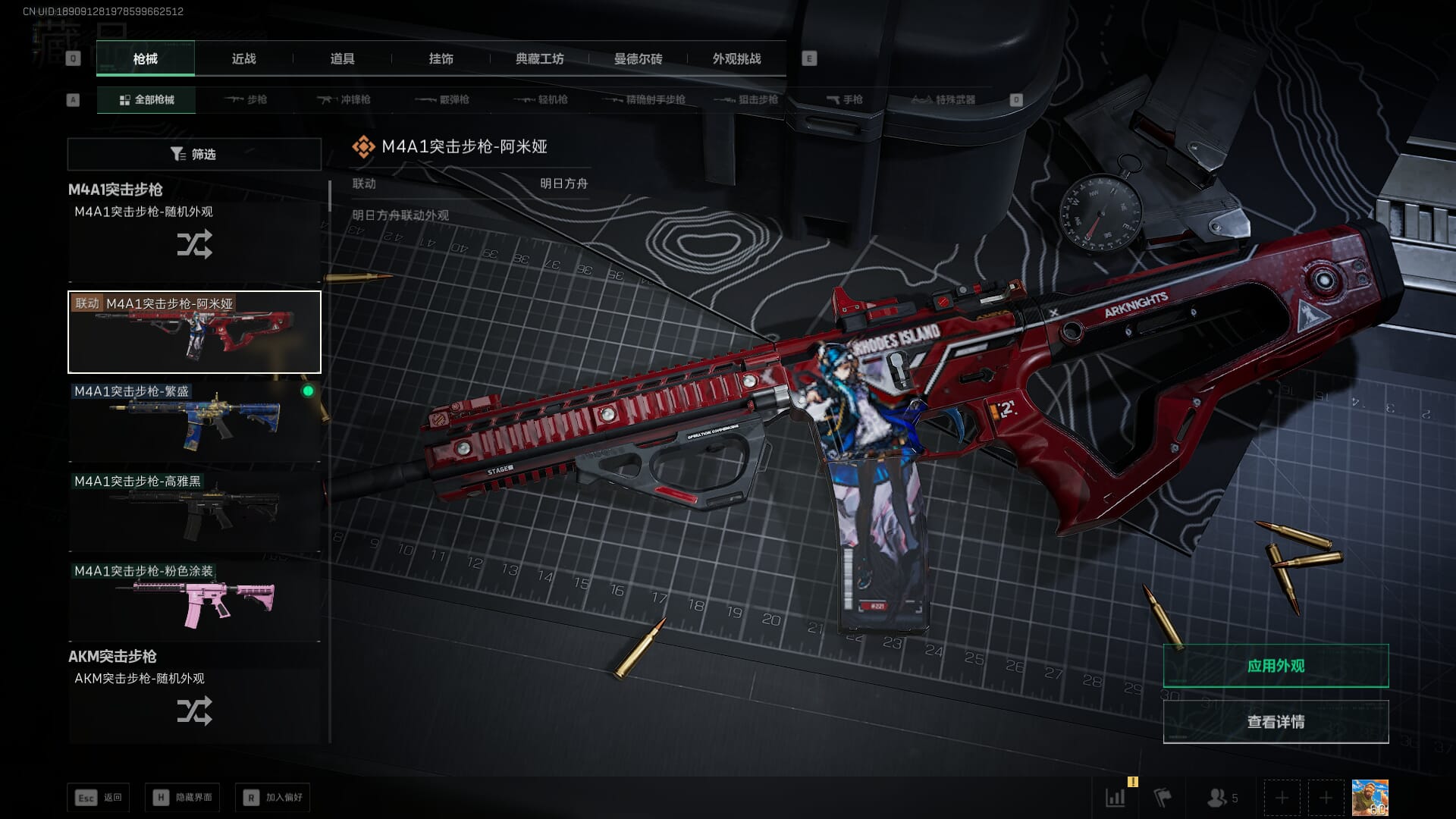 SJZQM396256三角洲行动账号详情图21