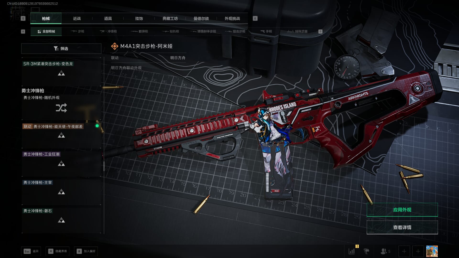 SJZQM396256三角洲行动账号详情图27