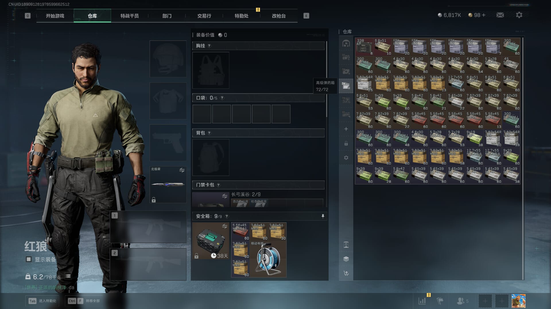 SJZQM396256三角洲行动账号详情图16