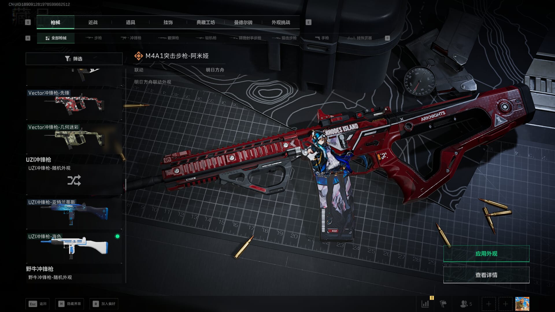 SJZQM396256三角洲行动账号详情图25