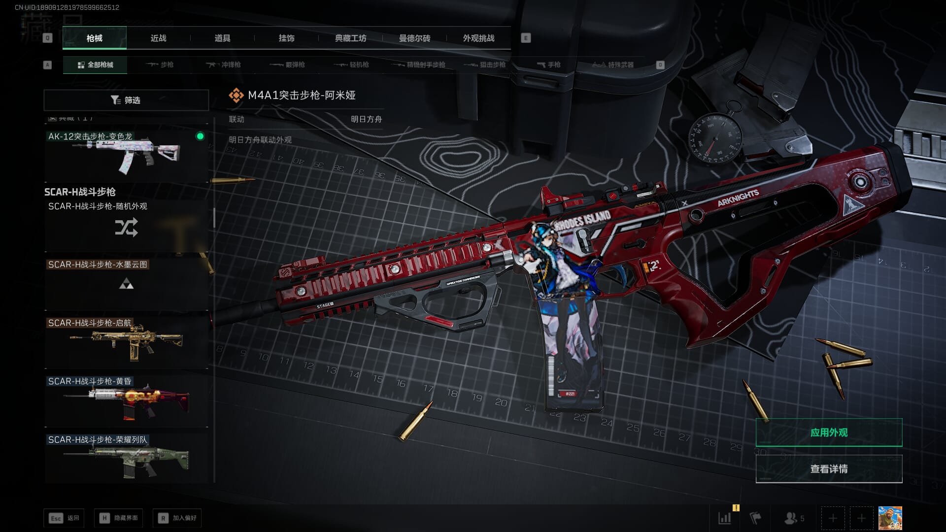 SJZQM396256三角洲行动账号详情图24