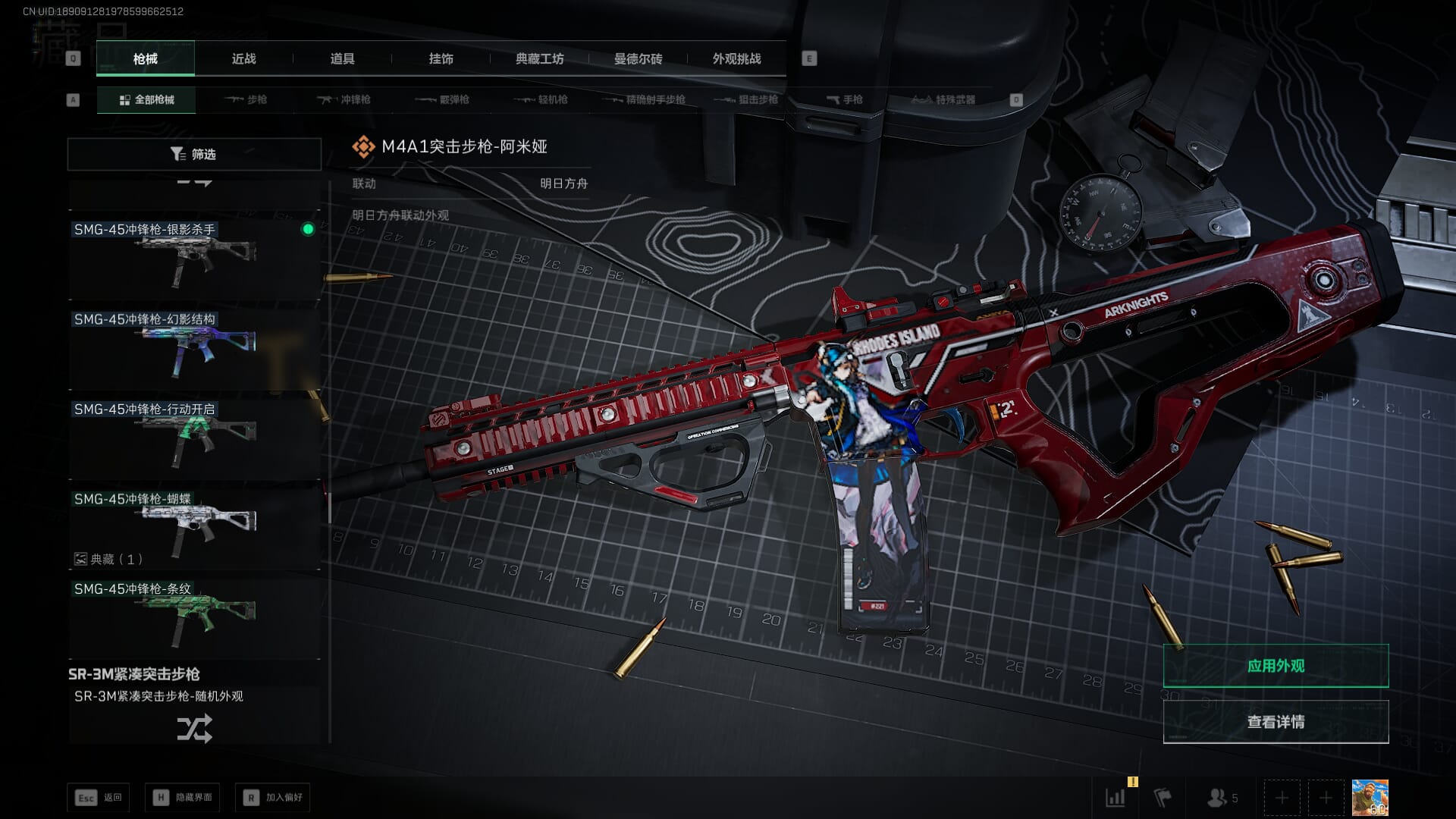 SJZQM396256三角洲行动账号详情图28