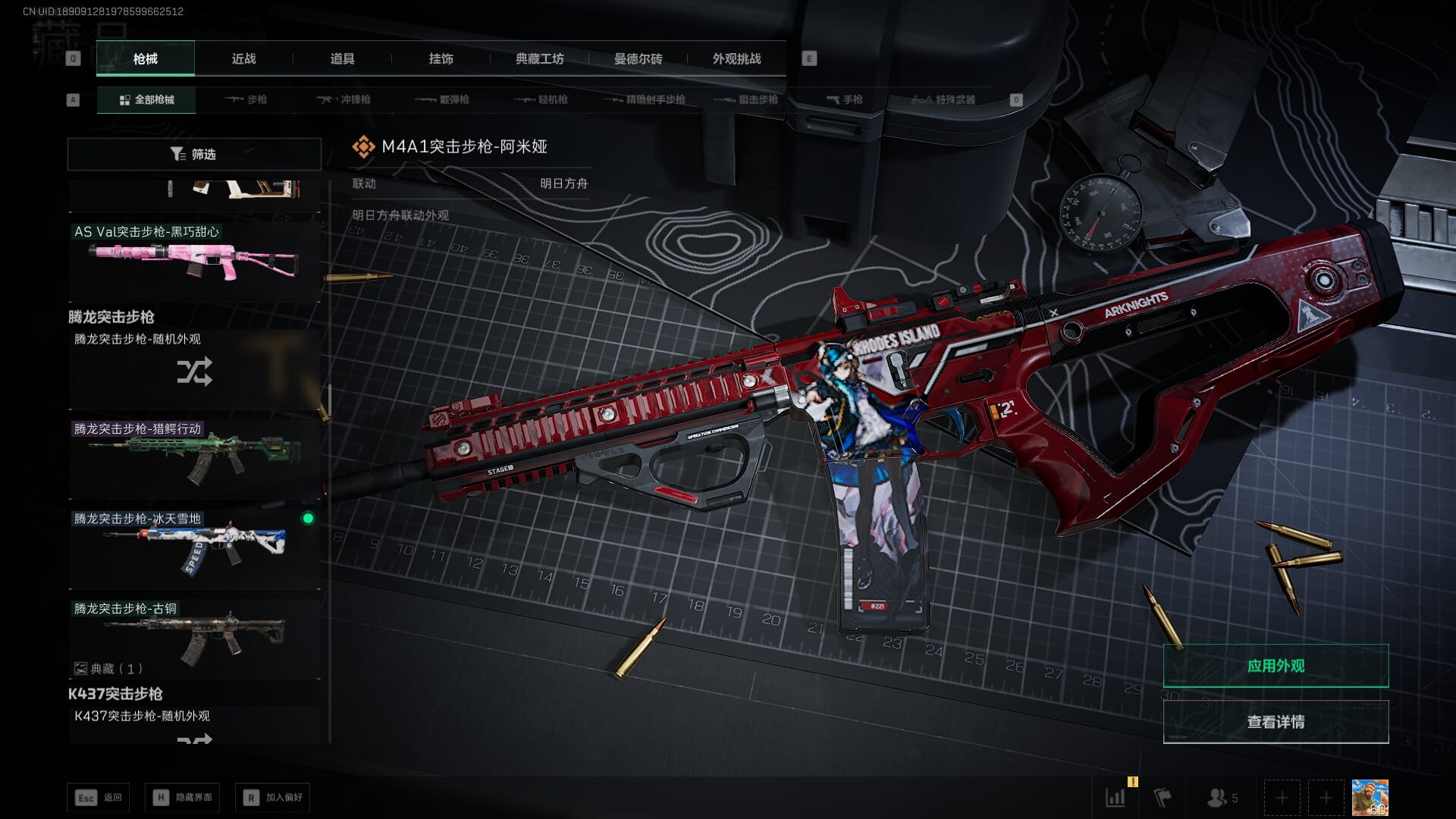 SJZQM396256三角洲行动账号详情图40