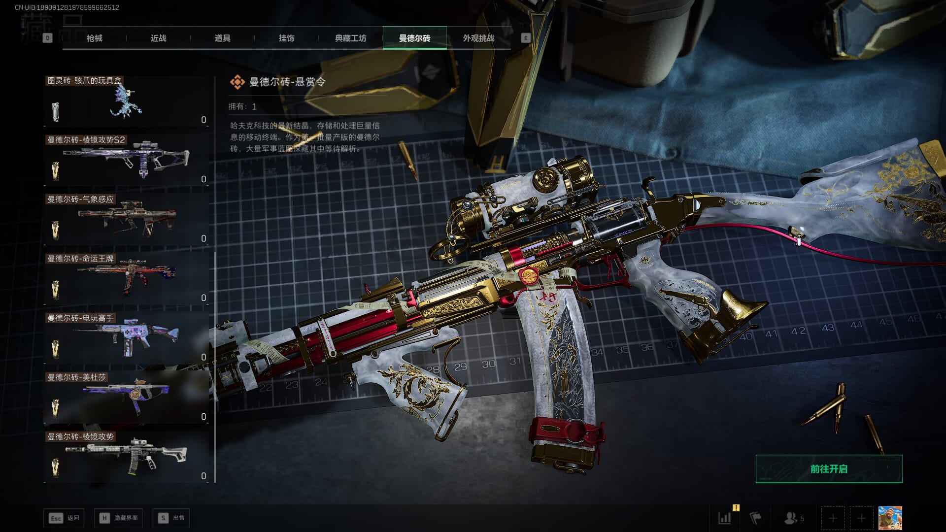 SJZQM396256三角洲行动账号详情图57