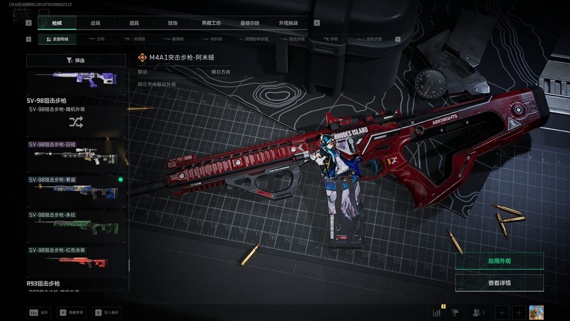 SJZQM396256三角洲行动账号详情图48