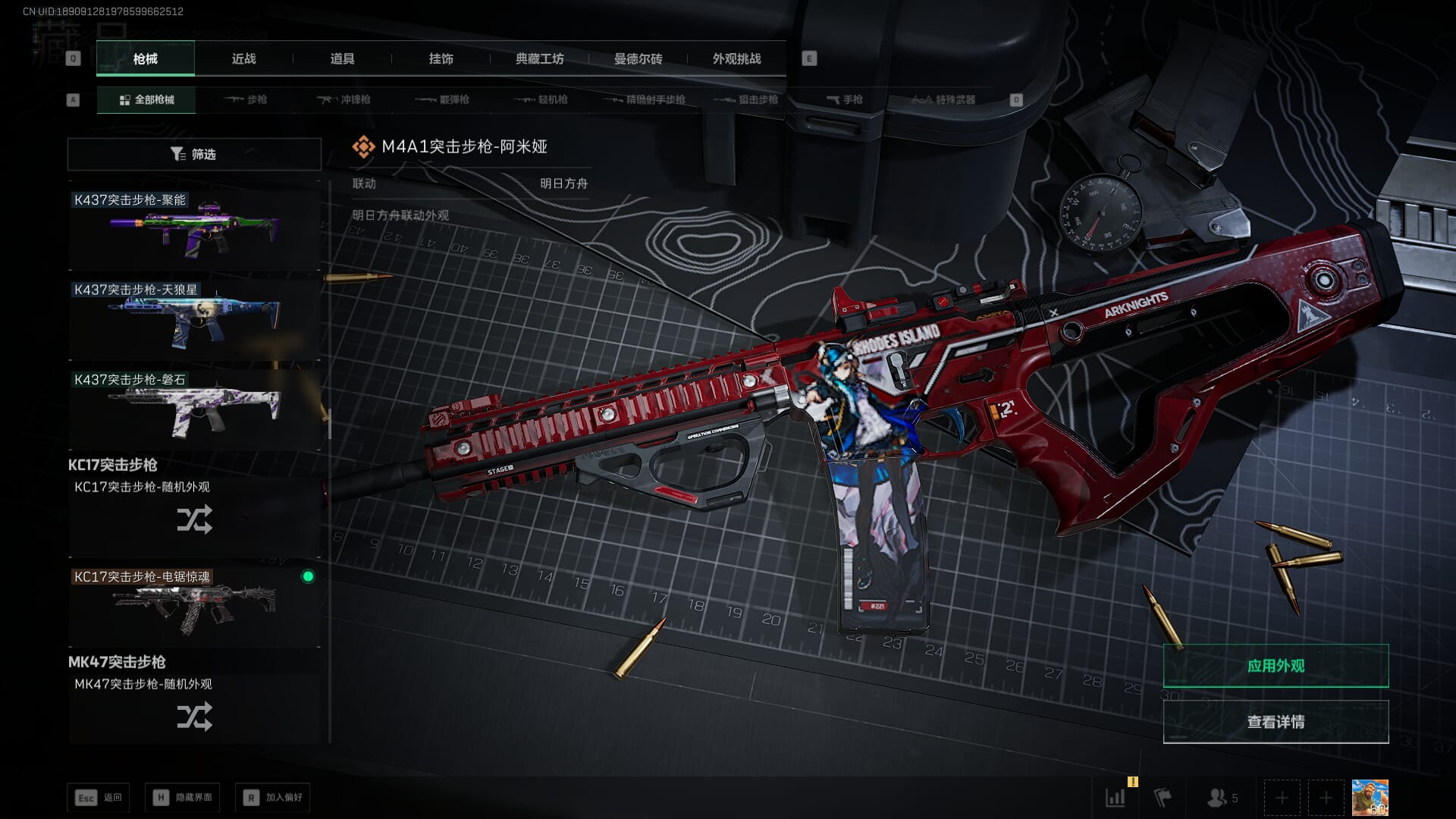 SJZQM396256三角洲行动账号详情图39