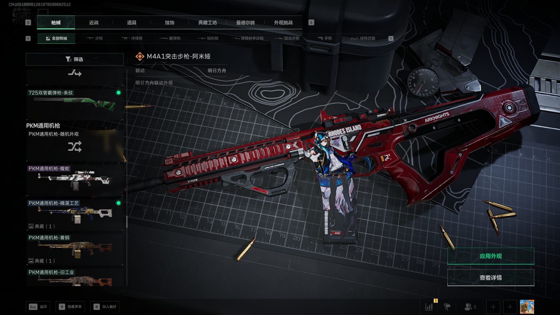 SJZQM396256三角洲行动账号详情图47