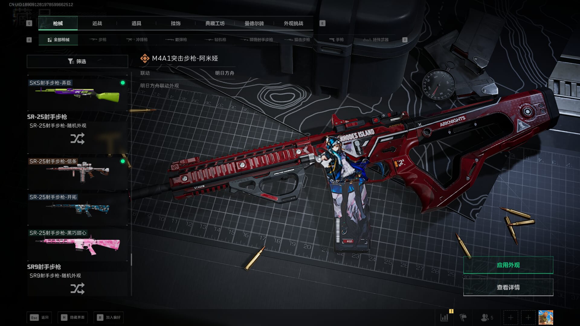 SJZQM396256三角洲行动账号详情图49