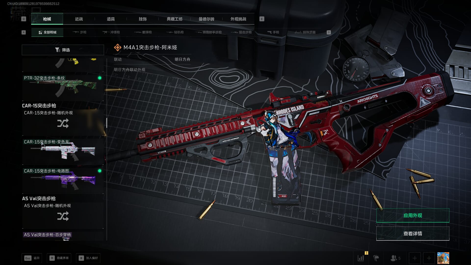 SJZQM396256三角洲行动账号详情图37