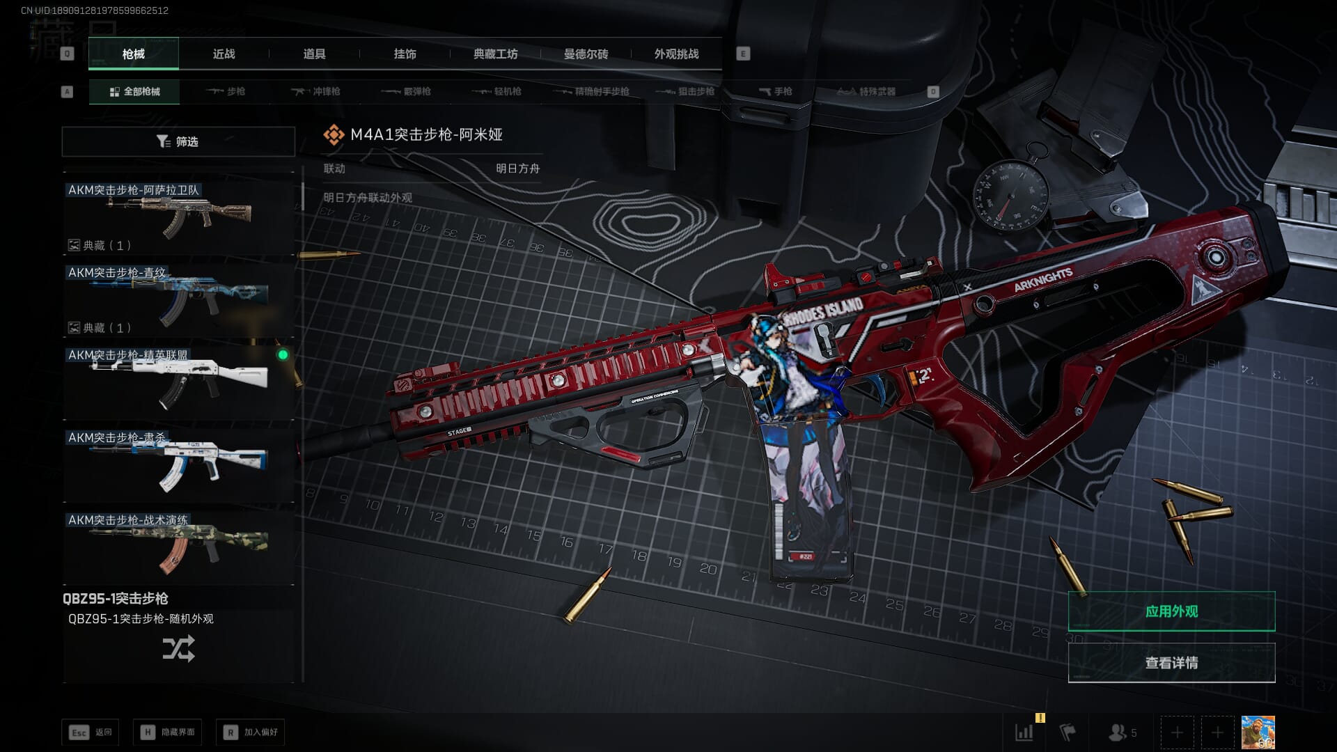 SJZQM396256三角洲行动账号详情图42