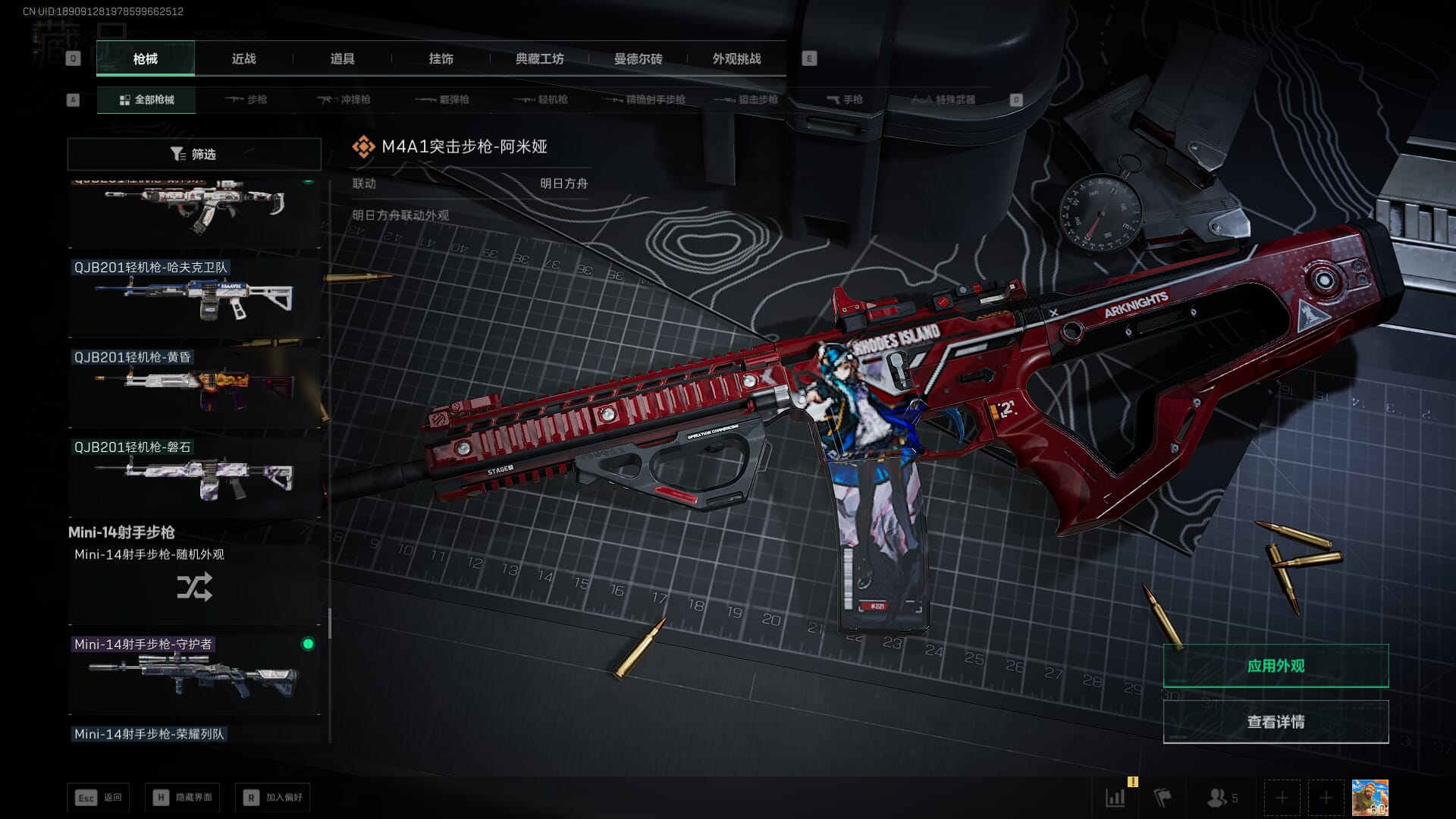 SJZQM396256三角洲行动账号详情图51