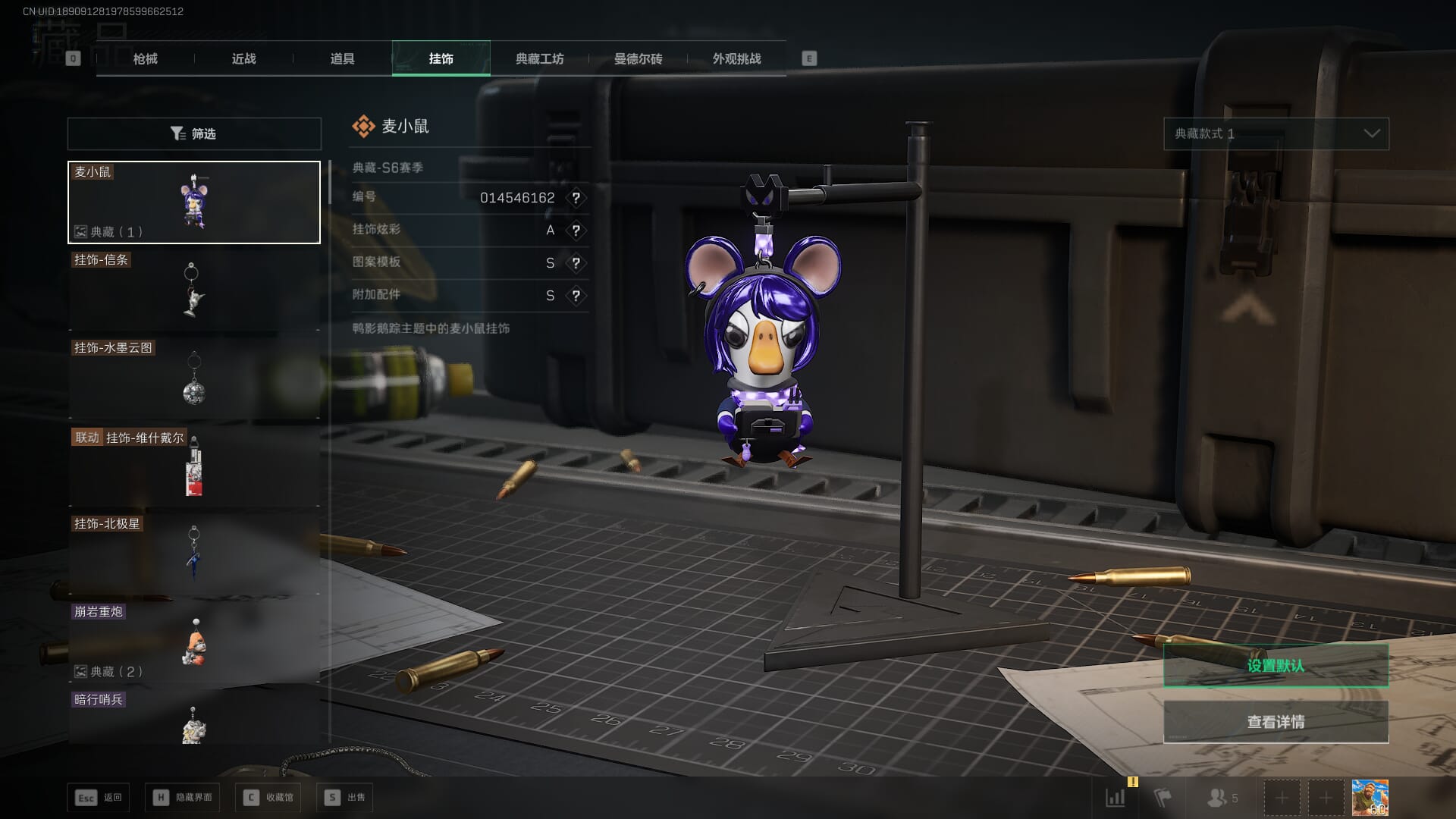 SJZQM396256三角洲行动账号详情图54