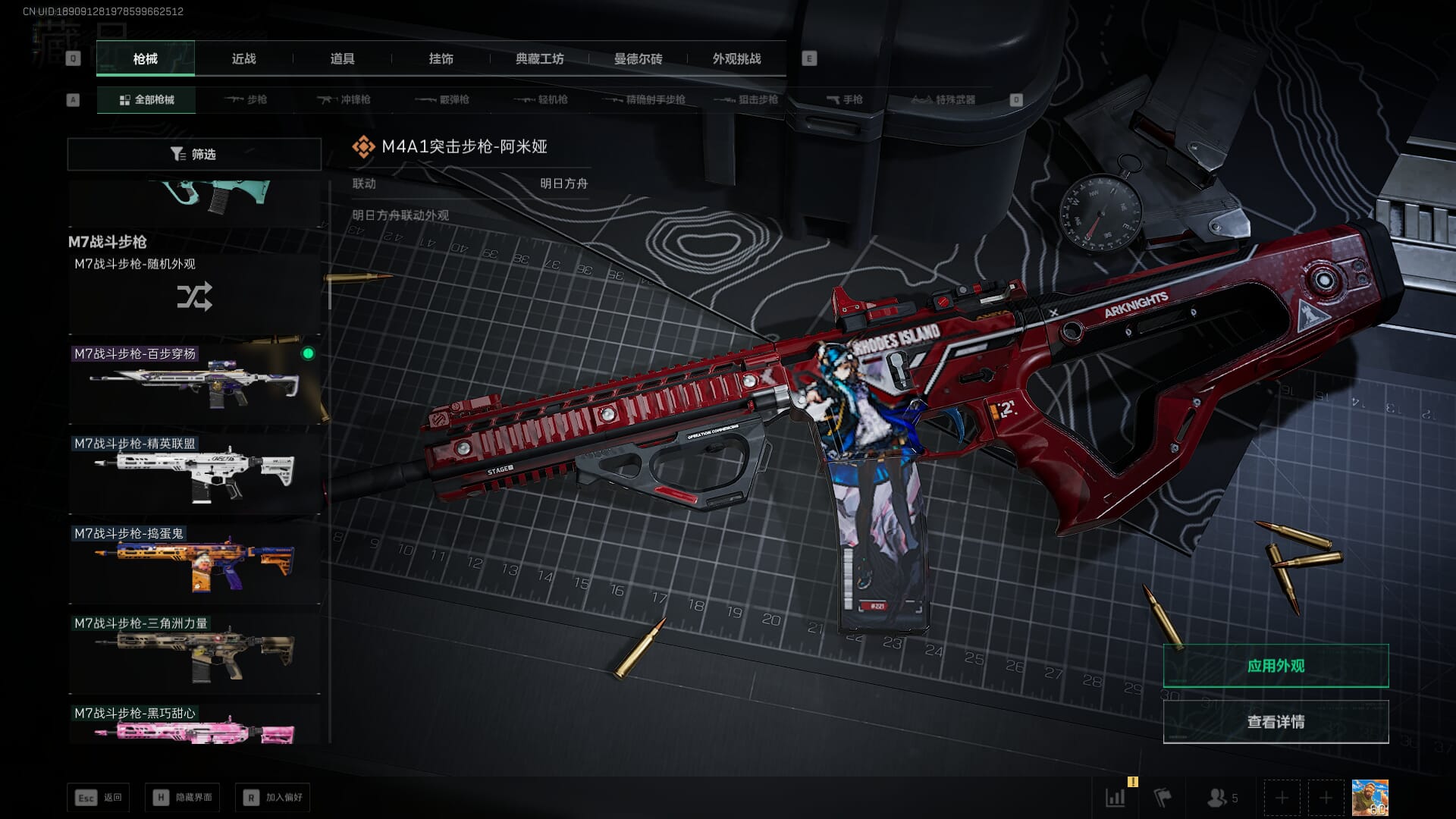 SJZQM396256三角洲行动账号详情图38