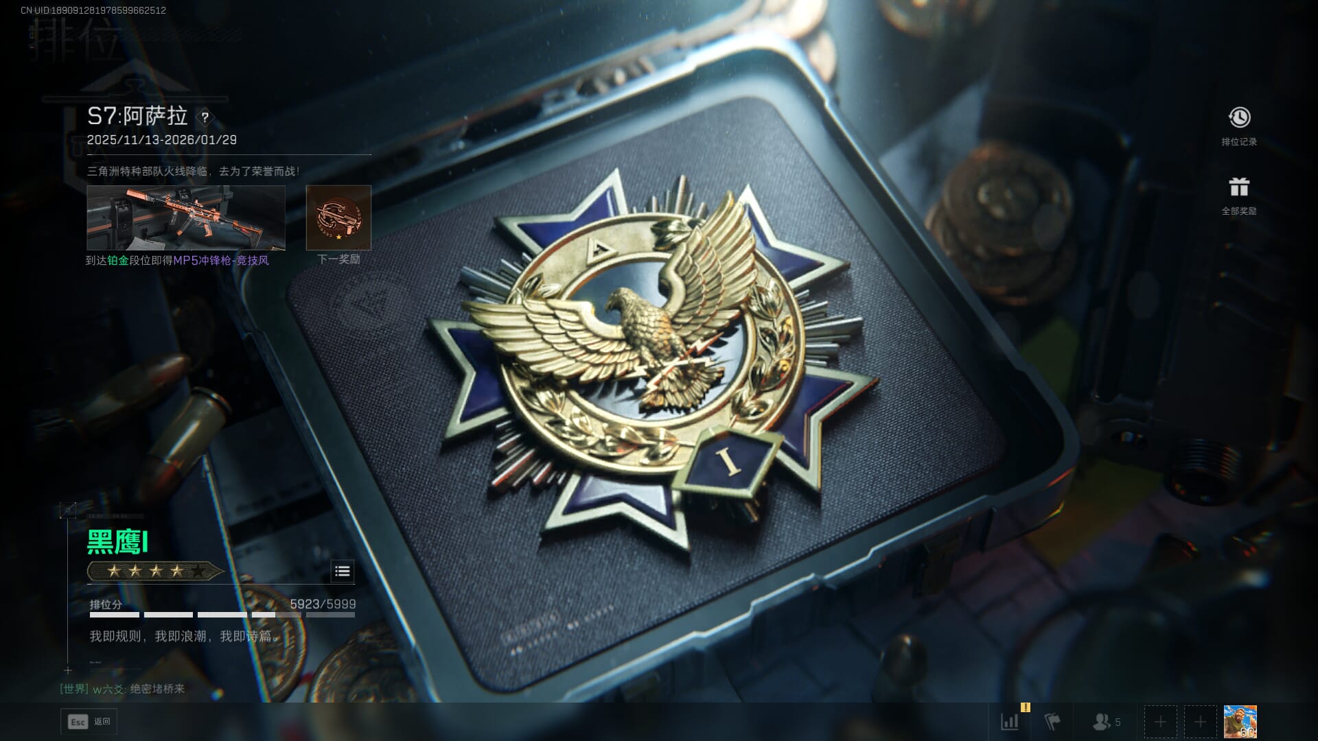 SJZQM396256三角洲行动账号详情图59