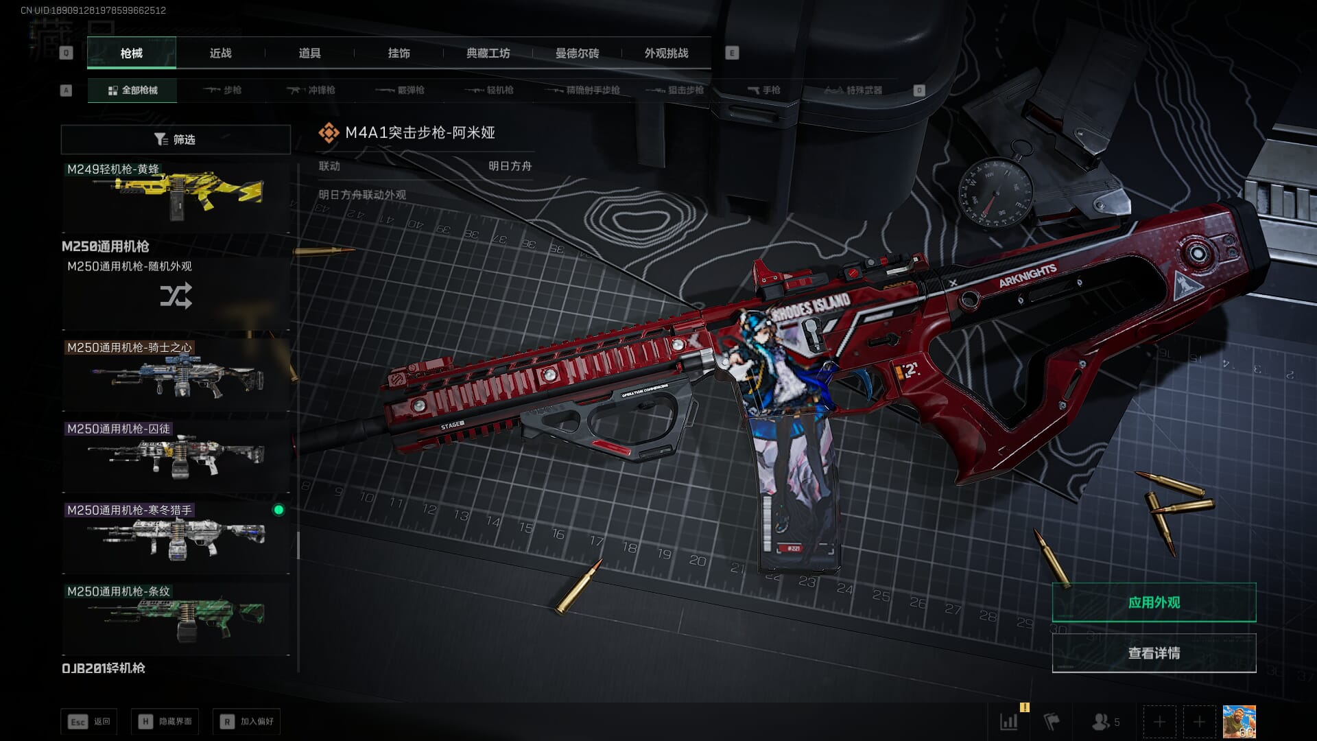 SJZQM396256三角洲行动账号详情图46