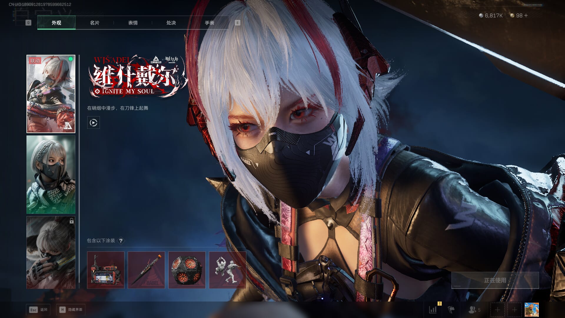 SJZQM396256三角洲行动账号详情图36