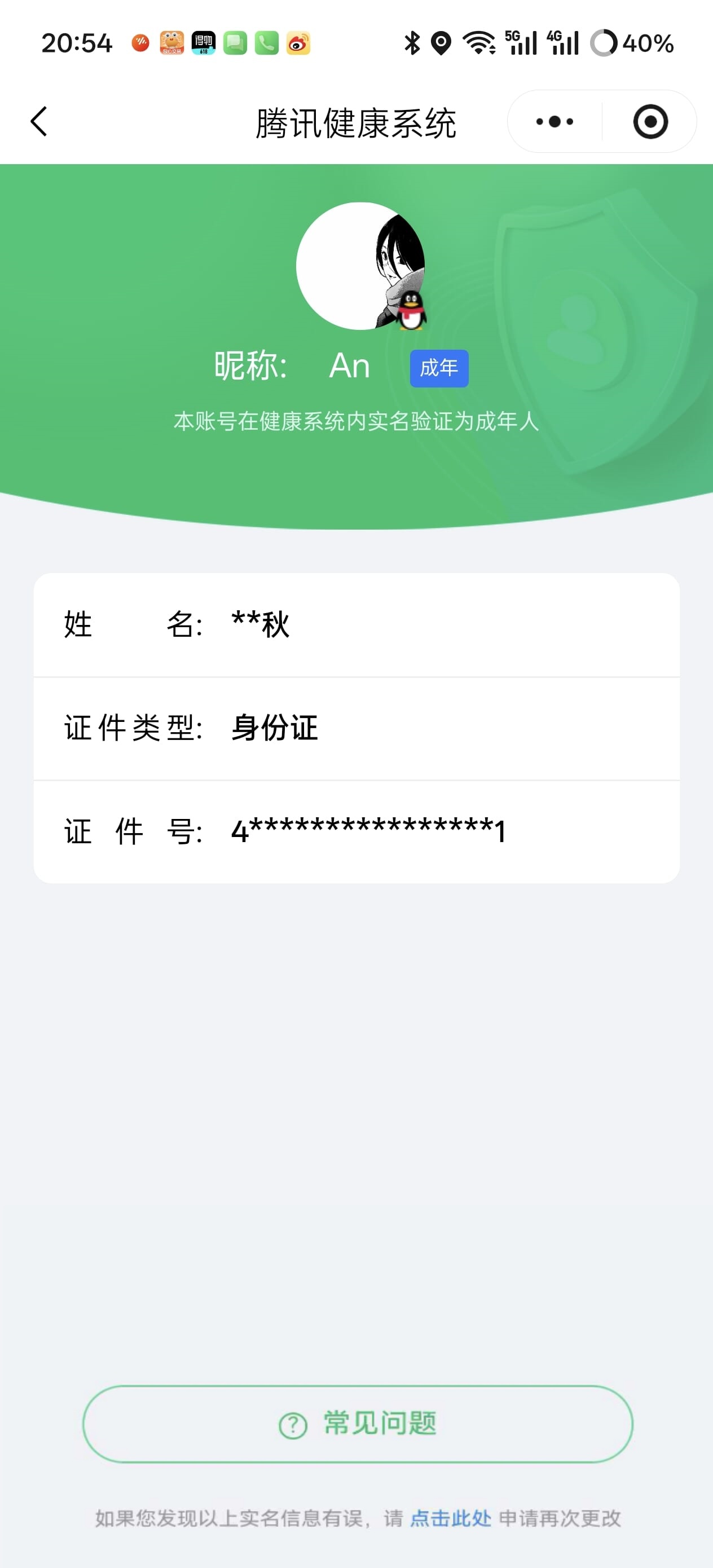 SJZQM396256三角洲行动账号详情图62